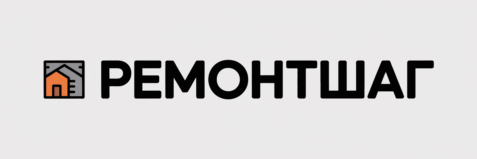 РемонтШаг