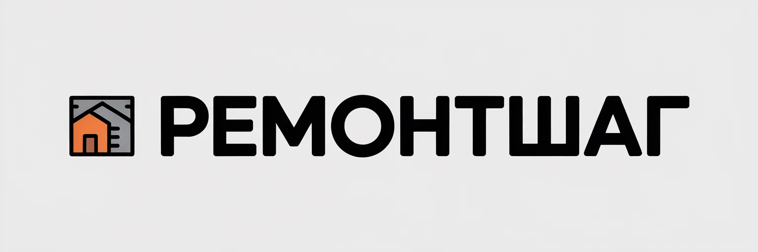 РемонтШаг